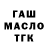 Дистиллят ТГК вейп Aibergen Muratbek