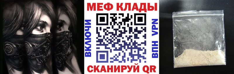 МЕФ mephedrone  Бузулук 