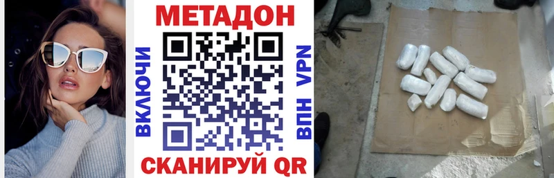 Метадон белоснежный  купить наркотик  Бузулук 